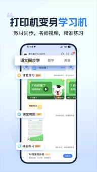 小白学习打印6