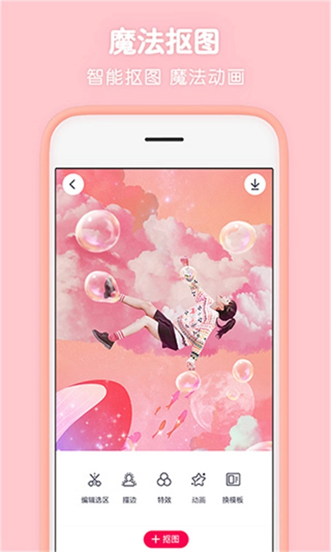 天天P图2