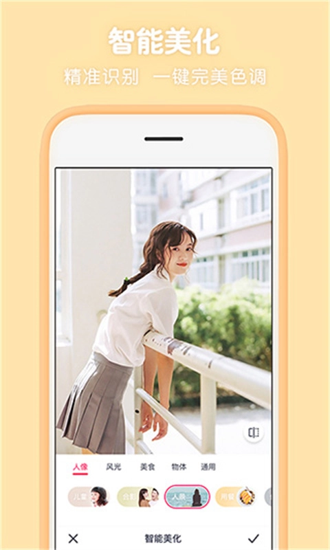 天天P图3