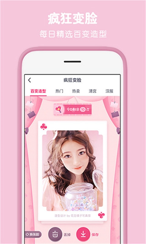 天天P图4