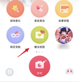 天天P图手机下载