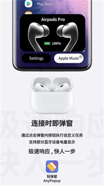 轻弹窗安装下载