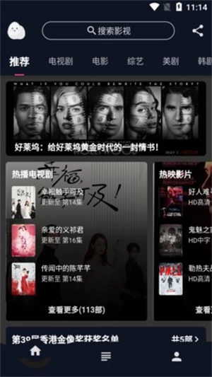 蛋播星球最新下载