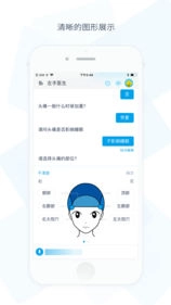 左手医生5