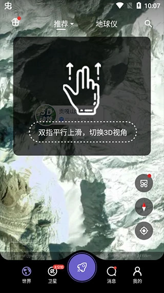 共生地球完整版下载