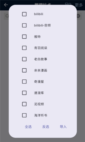是你的益达免费下载