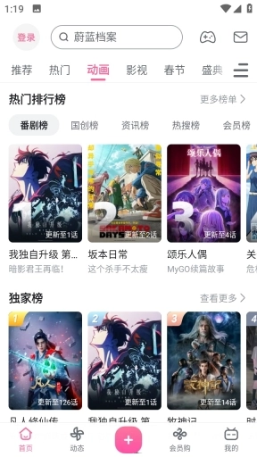 哔哩哔哩7