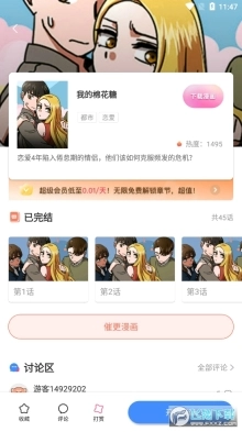 jmcomoc2正版最新下载