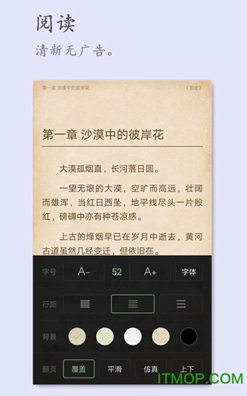 搜书王软件2