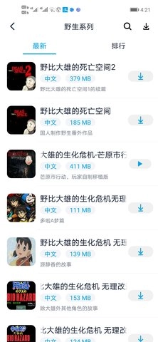 淘气侠4