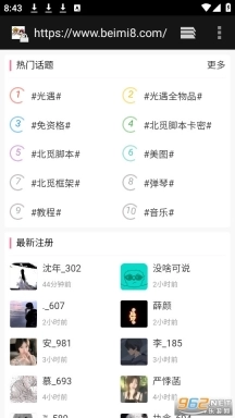 北觅网4