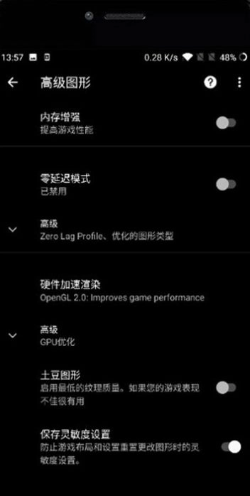 pubgtool画质助手3