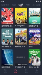 横风动漫官网版下载