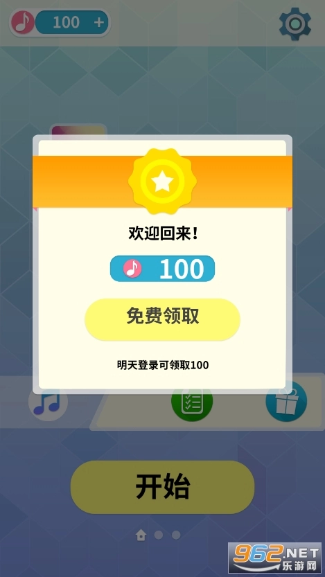 别踩钢琴块儿27