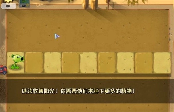 植物大战僵尸2