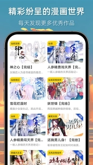 漫想世界5