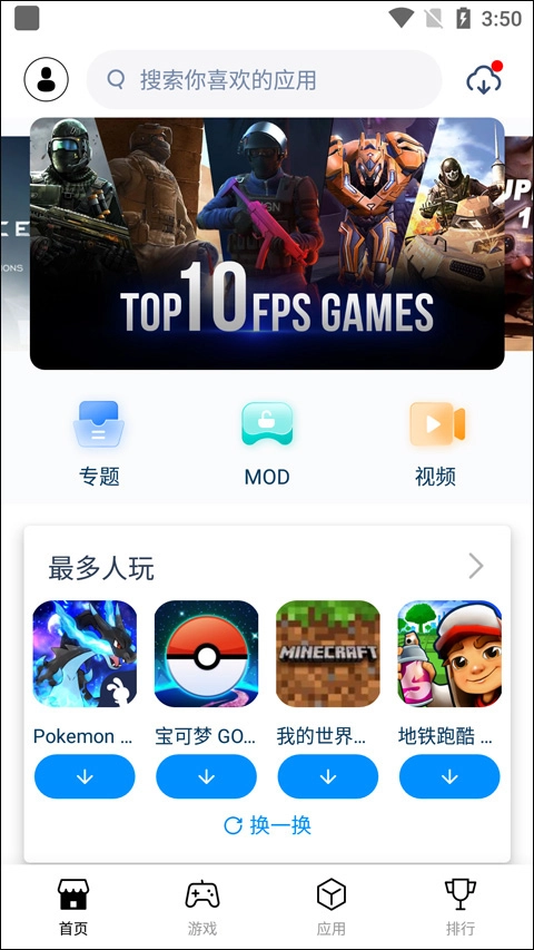 兔兔助手安装下载