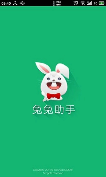 兔兔助手安装下载