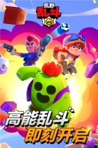 荒野乱斗5