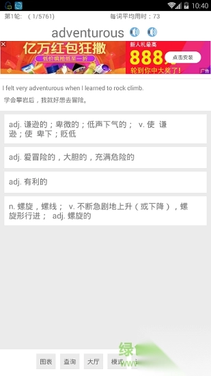 托福词汇1