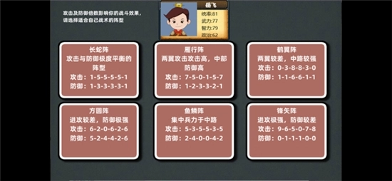 精忠岳飞传3