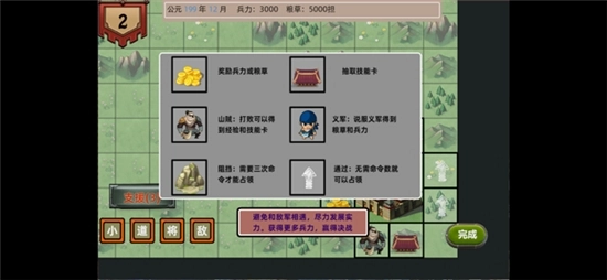 精忠岳飞传5