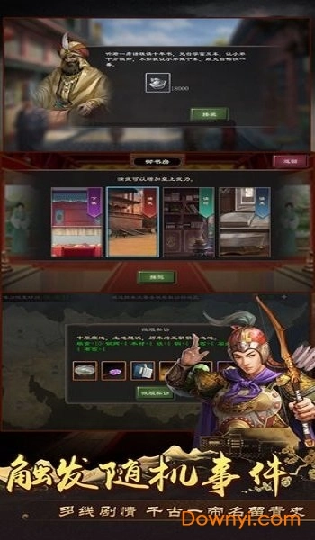 皇帝2游戏最新下载