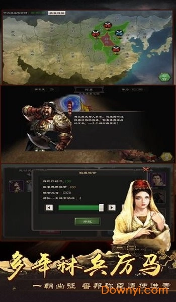 皇帝2游戏1
