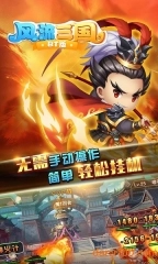 风流三国BT4