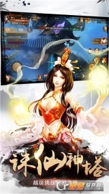 太虚之剑4