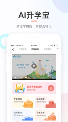 好分数官网版下载