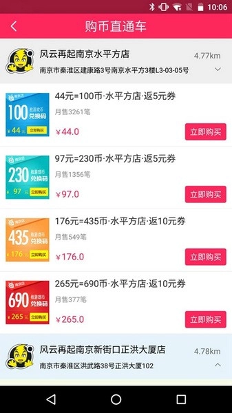 风云再起3