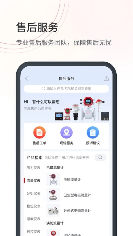 仪表堂堂4