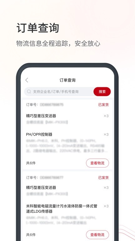 仪表堂堂3