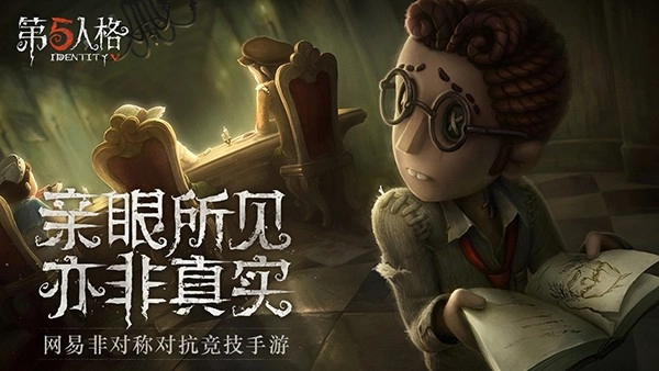 第五人格1