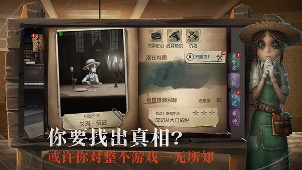 第五人格5