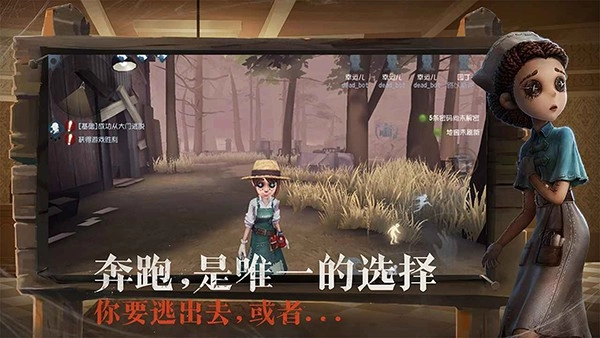 第五人格4
