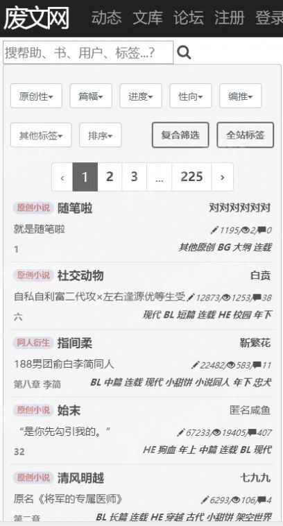 海棠网安卓下载