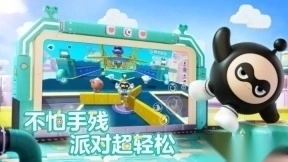 蛋仔派对2