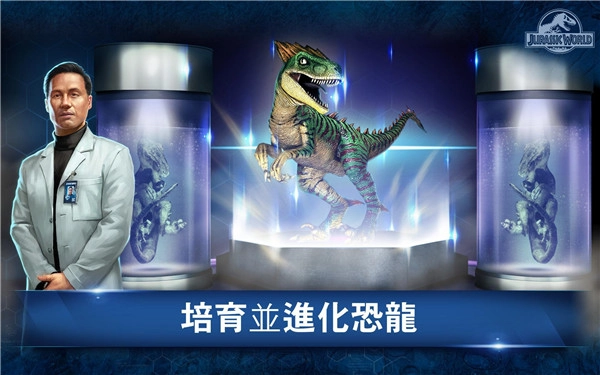 侏罗纪公园3