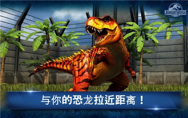 侏罗纪公园4
