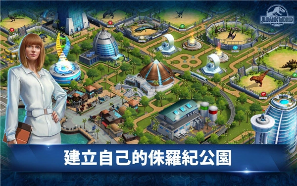 侏罗纪公园2