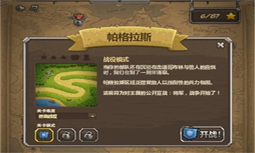 皇家守卫军3