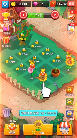花花不好惹3