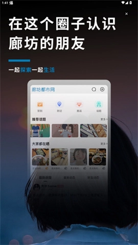 廊坊都市网3