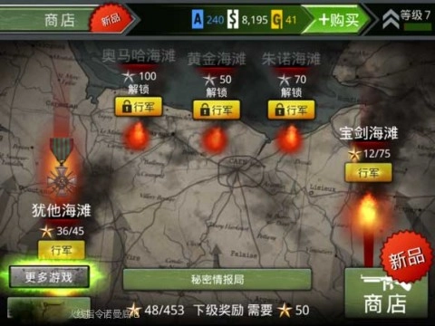 火线指令诺曼底正式版下载