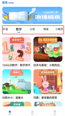 英语通安装下载