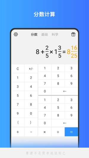 分数计算器正式版下载
