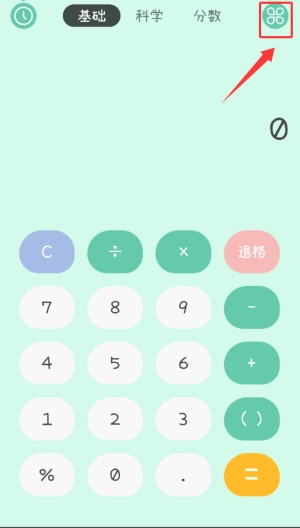 分数计算器正式版下载