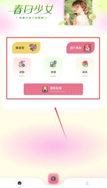 海棠安装包下载